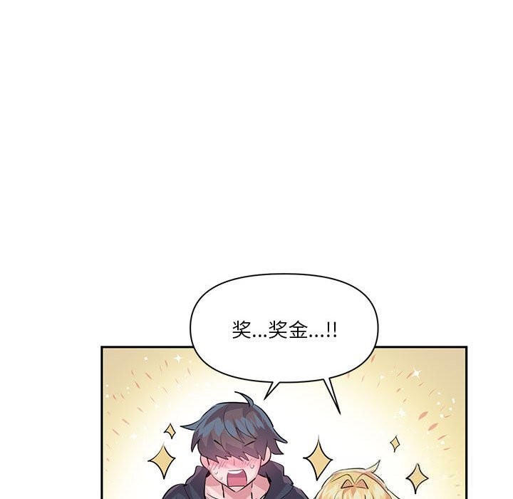 虚拟仙境第29話