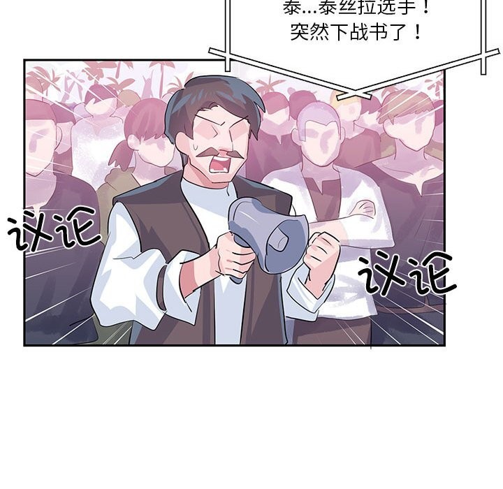 虚拟仙境第29話