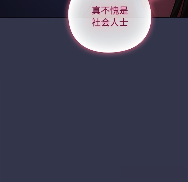 摸鱼生存指南第16話