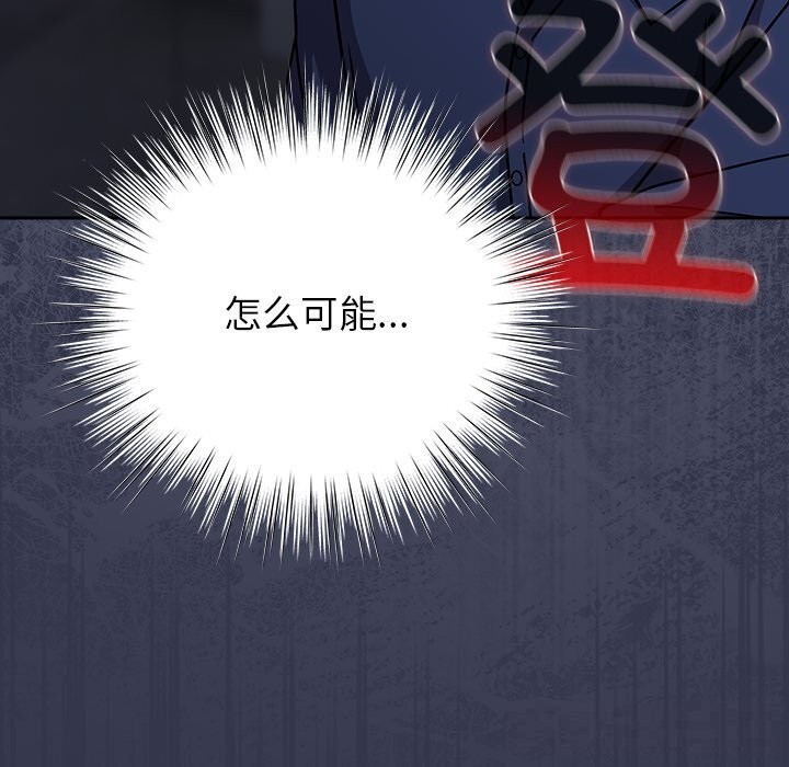 摸鱼生存指南第16話