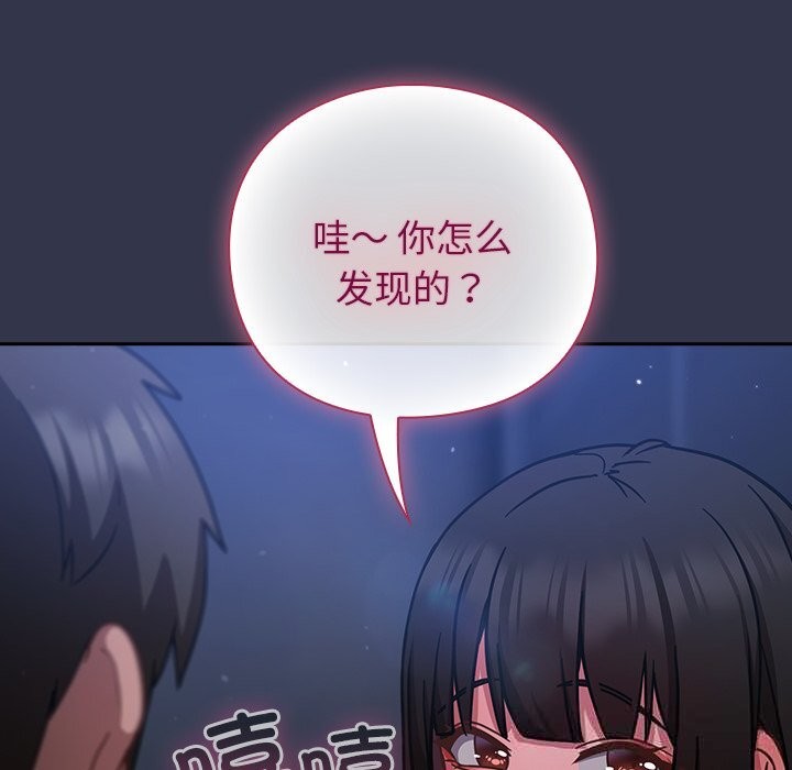 摸鱼生存指南第16話