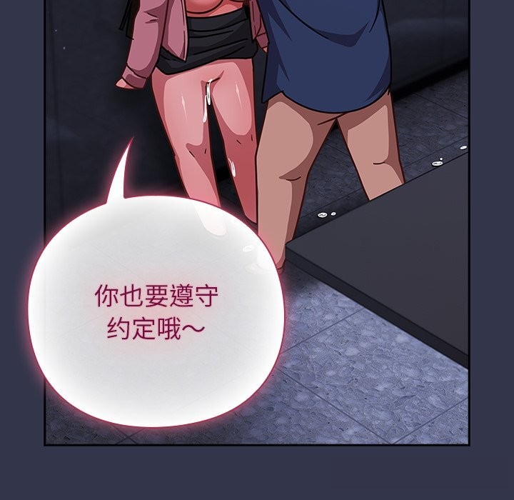 摸鱼生存指南第16話