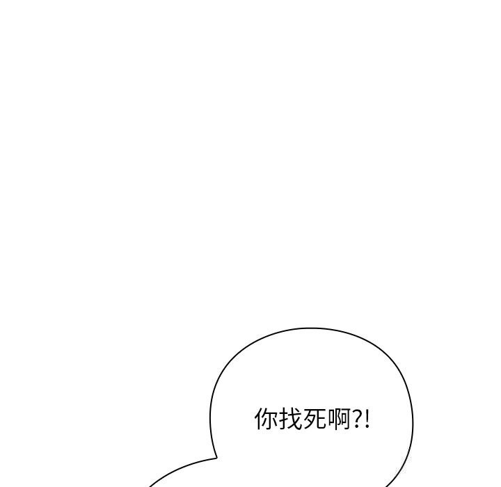 摸魚生存指南第16話