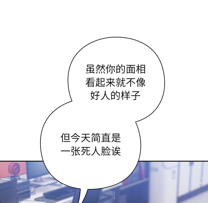 摸魚生存指南第16話