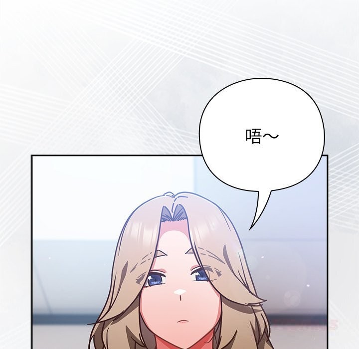 摸鱼生存指南第16話