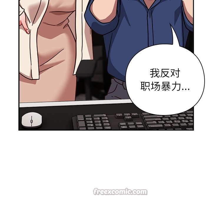 摸鱼生存指南第16話