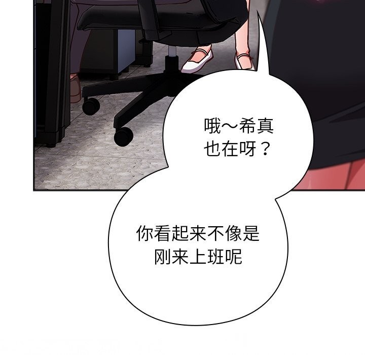 摸鱼生存指南第16話