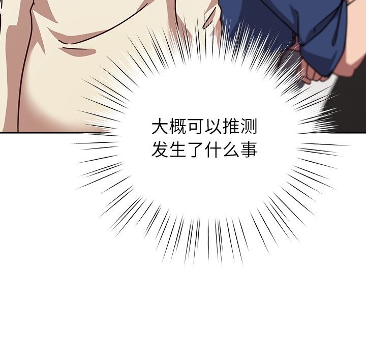 摸鱼生存指南第16話