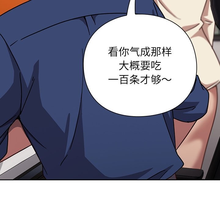 摸鱼生存指南第16話