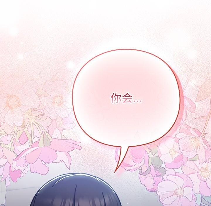 摸鱼生存指南第16話