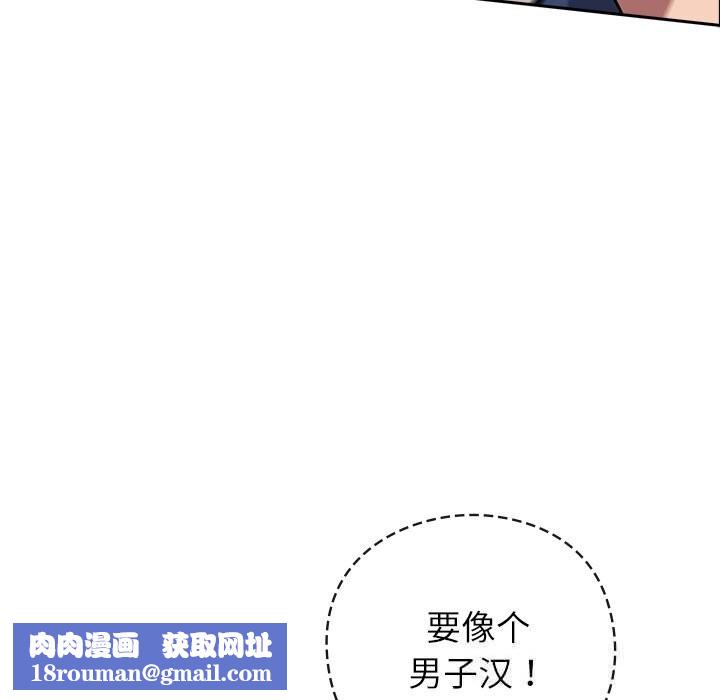 摸鱼生存指南第16話