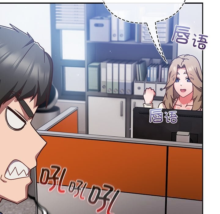 摸鱼生存指南第16話