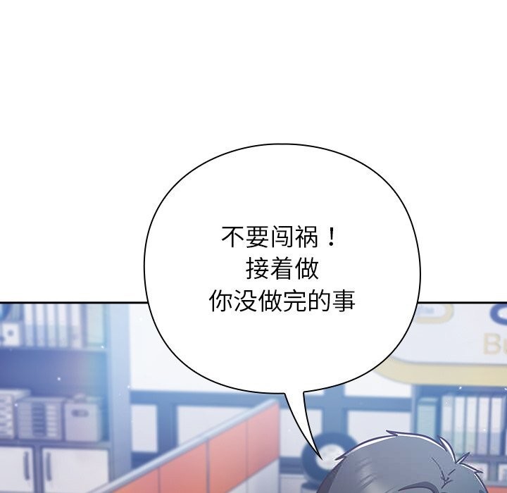 摸鱼生存指南第16話