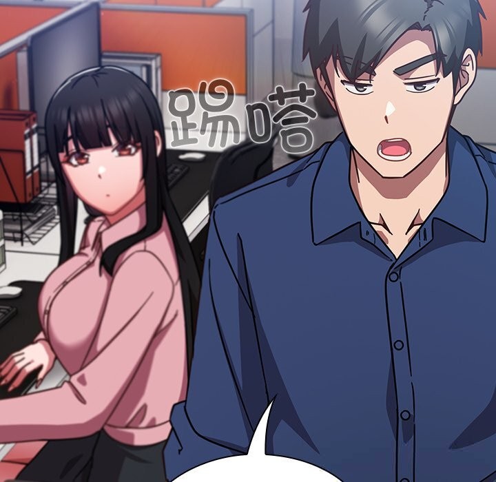 摸鱼生存指南第16話