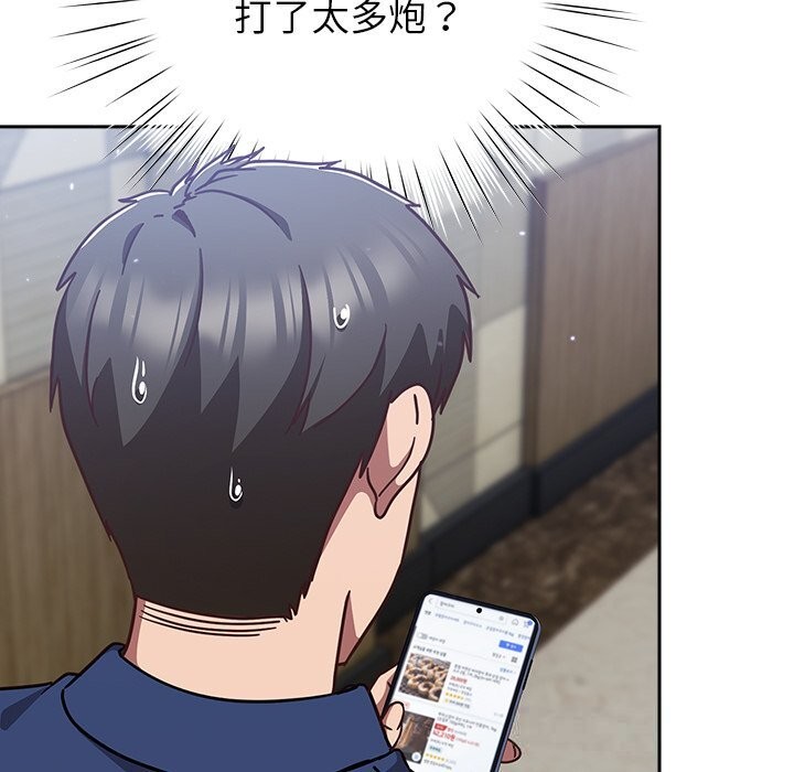 摸鱼生存指南第16話