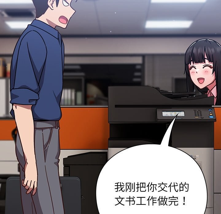 摸鱼生存指南第16話