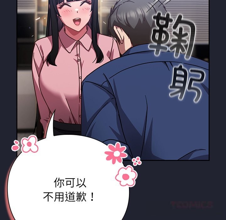 摸鱼生存指南第16話