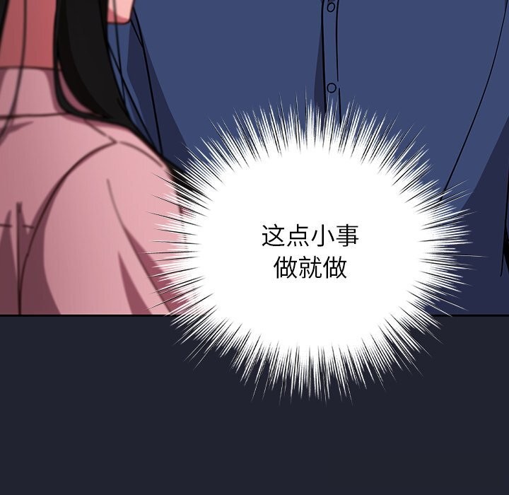 摸鱼生存指南第16話