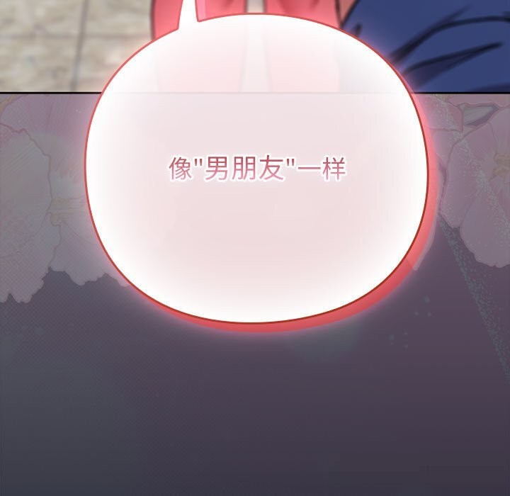 摸鱼生存指南第16話