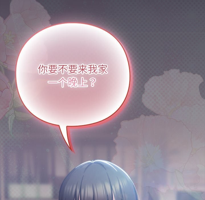 摸鱼生存指南第16話