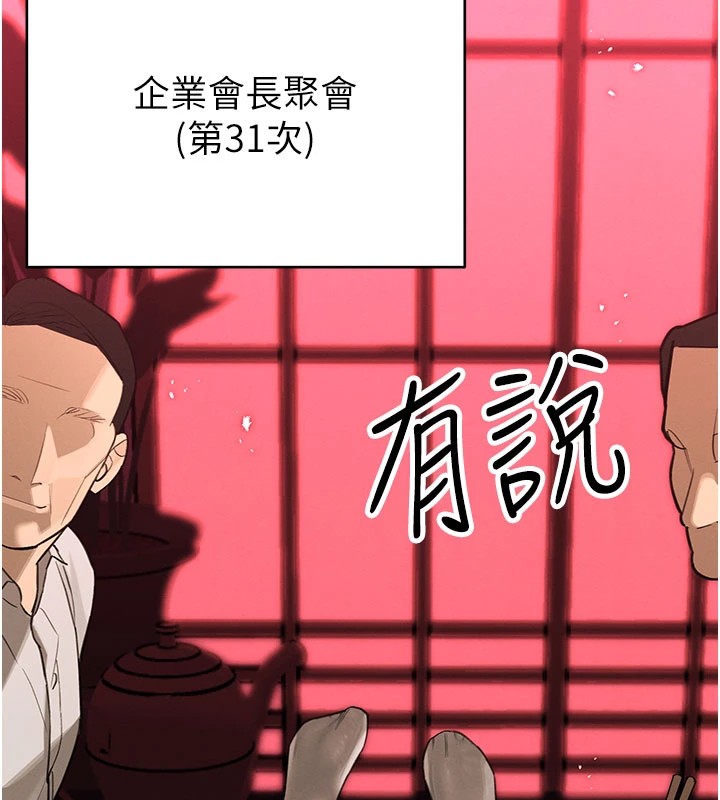 暴君会长的娇媳们第1話-需要克制衝動的理由