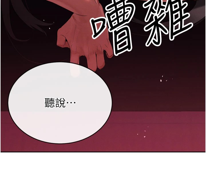 暴君会长的娇媳们第1话-需要克制衝动的理由