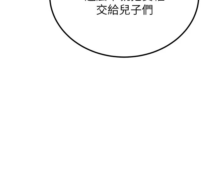 暴君会长的娇媳们第1話-需要克制衝動的理由