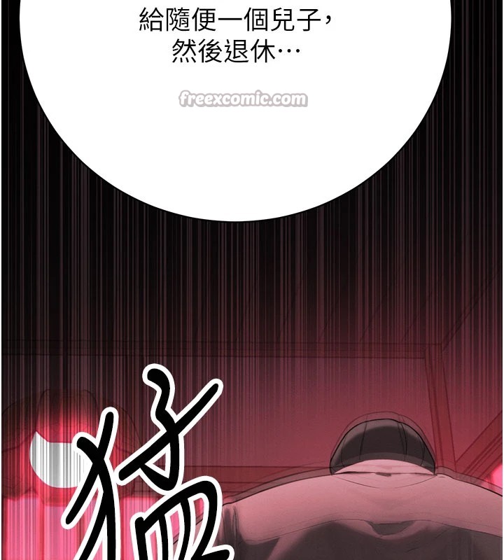 暴君会长的娇媳们第1話-需要克制衝動的理由