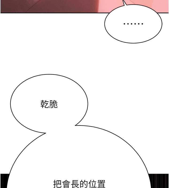 暴君会长的娇媳们第1话-需要克制衝动的理由