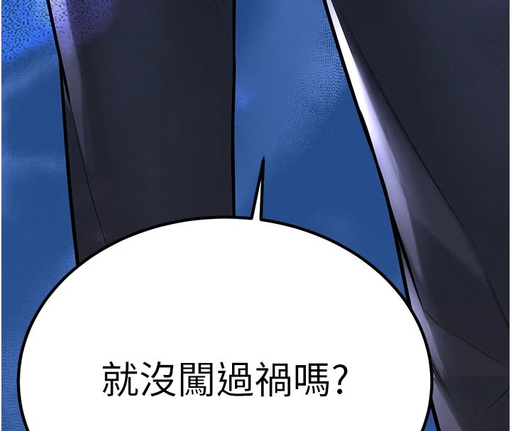 暴君会长的娇媳们第1话-需要克制衝动的理由