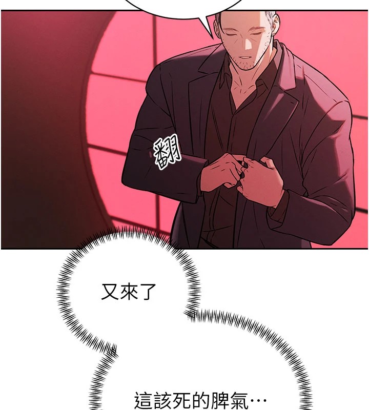 暴君会长的娇媳们第1话-需要克制衝动的理由