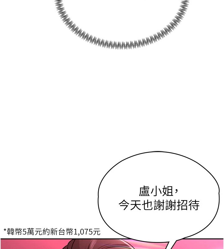 暴君會長的嬌媳們第1話-需要克制衝動的理由