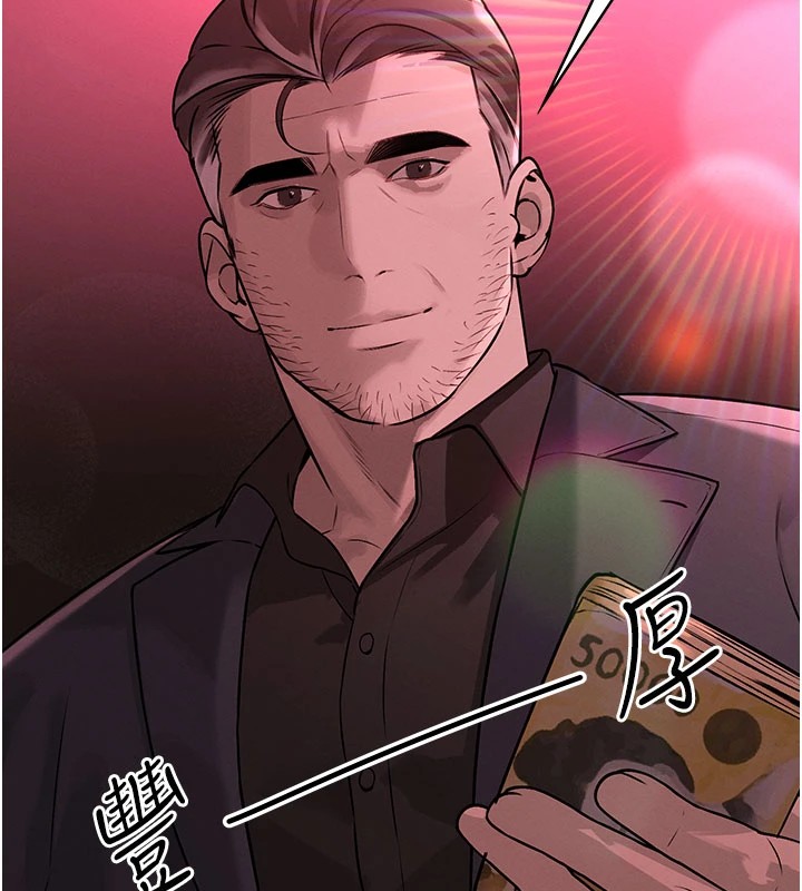 暴君会长的娇媳们第1話-需要克制衝動的理由