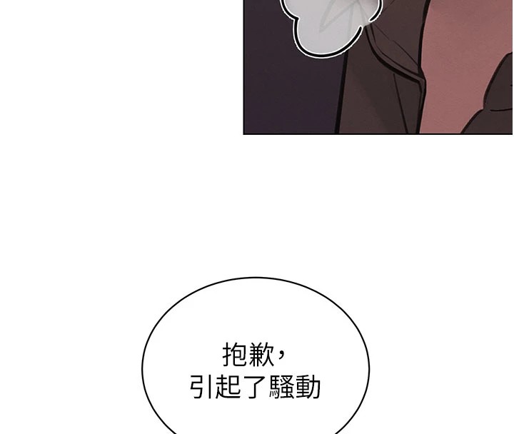 暴君会长的娇媳们第1话-需要克制衝动的理由