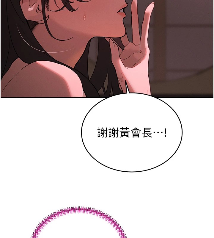 暴君会长的娇媳们第1話-需要克制衝動的理由