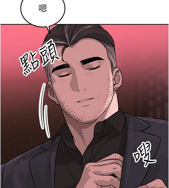 暴君会长的娇媳们第1話-需要克制衝動的理由