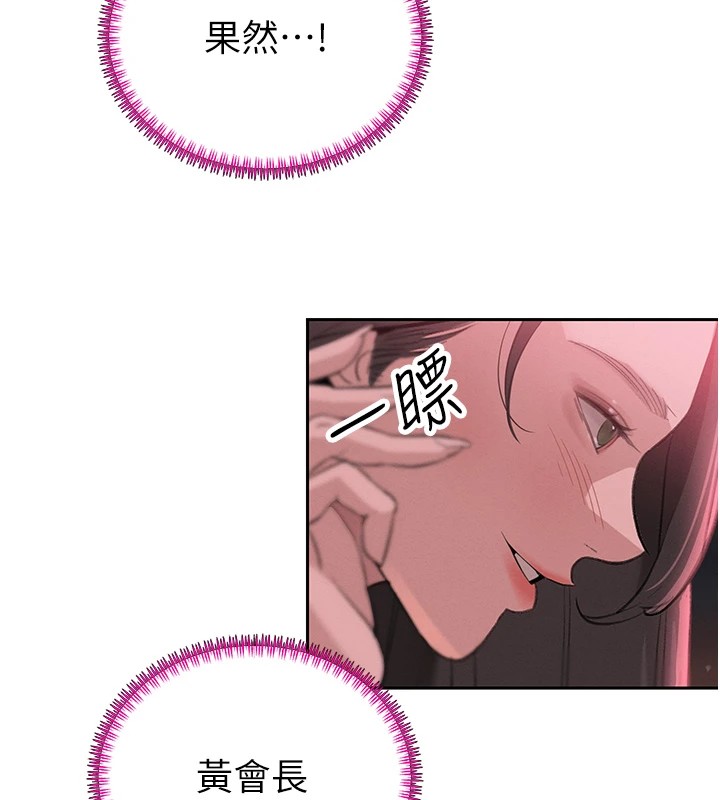 暴君會長的嬌媳們第1話-需要克制衝動的理由