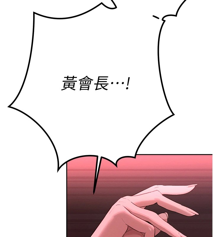 暴君会长的娇媳们第1話-需要克制衝動的理由