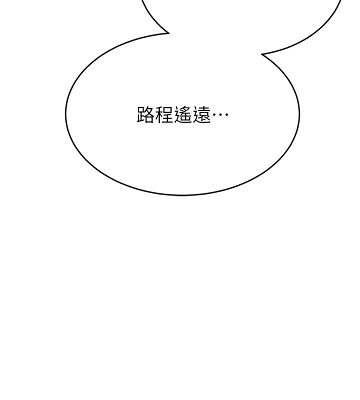 暴君會長的嬌媳們第1話-需要克制衝動的理由