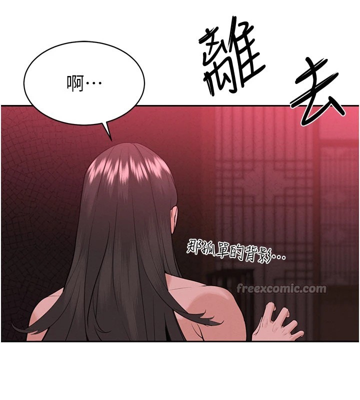 暴君会长的娇媳们第1話-需要克制衝動的理由