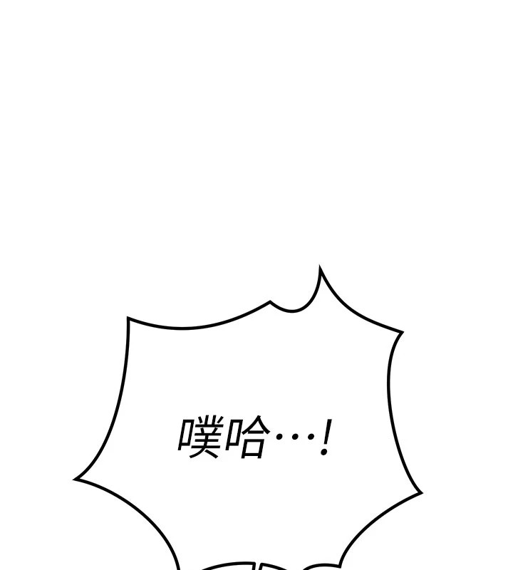 暴君會長的嬌媳們第1話-需要克制衝動的理由