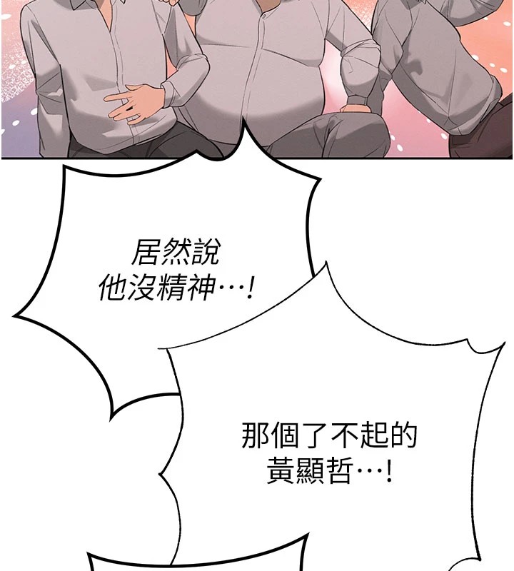 暴君会长的娇媳们第1话-需要克制衝动的理由