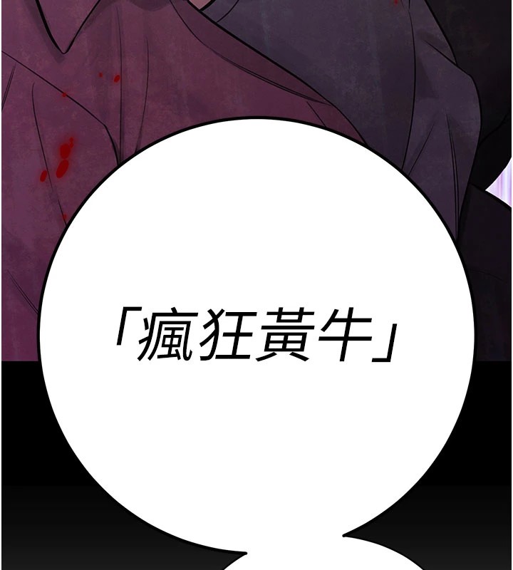 暴君会长的娇媳们第1話-需要克制衝動的理由