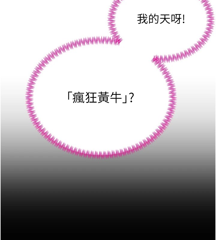 暴君會長的嬌媳們第1話-需要克制衝動的理由