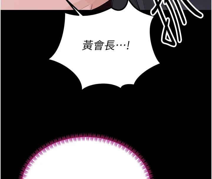 暴君會長的嬌媳們第1話-需要克制衝動的理由