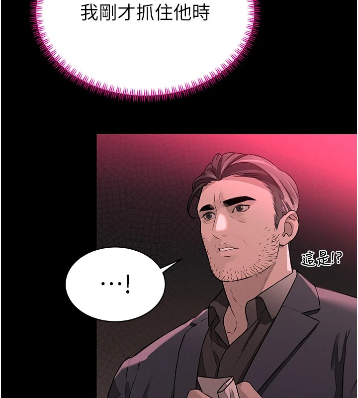 暴君会长的娇媳们第1話-需要克制衝動的理由