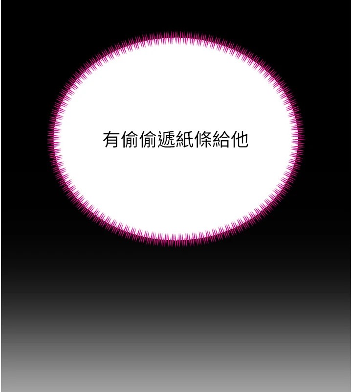 暴君會長的嬌媳們第1話-需要克制衝動的理由