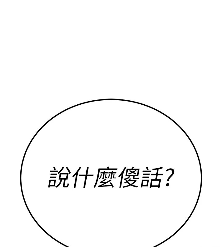 暴君会长的娇媳们第1話-需要克制衝動的理由