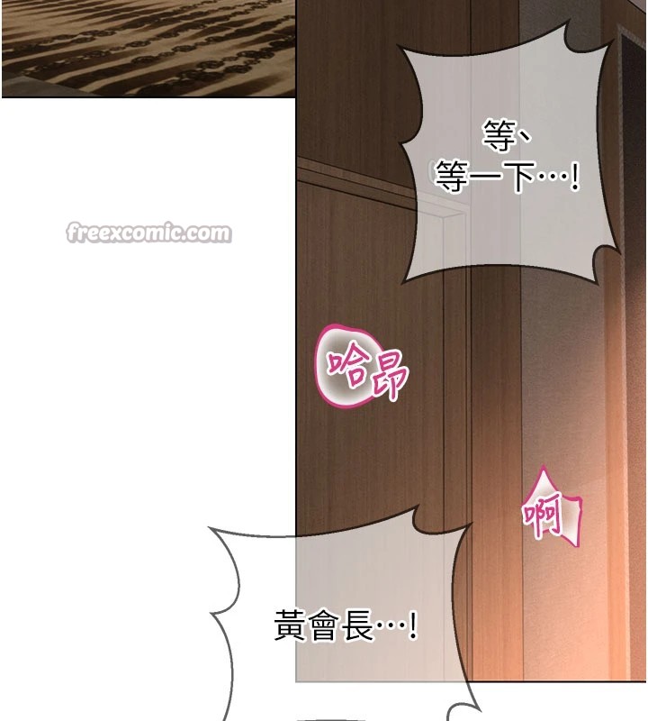 暴君会长的娇媳们第1話-需要克制衝動的理由