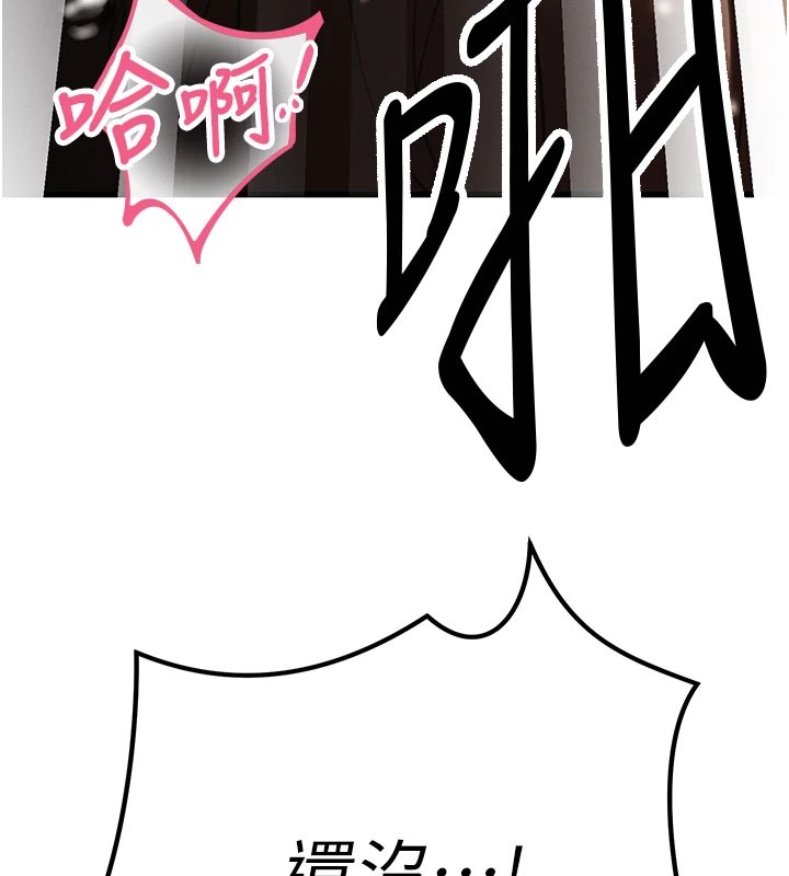 暴君会长的娇媳们第1話-需要克制衝動的理由